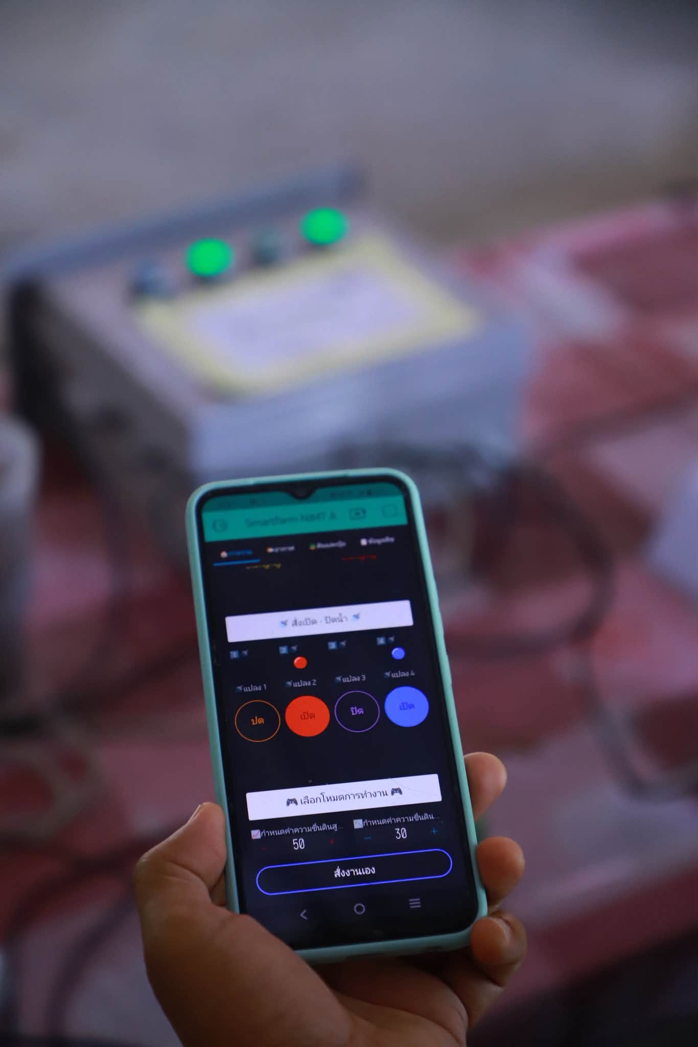 title - รองเลขาธิการ ส.ป.ก. ตรวจเยี่ยมกลุ่มเกษตรอินทรีย์ดึง IoT เสริมทัพเพิ่มประสิทธิภาพการผลิตให้ยั่งยืน
